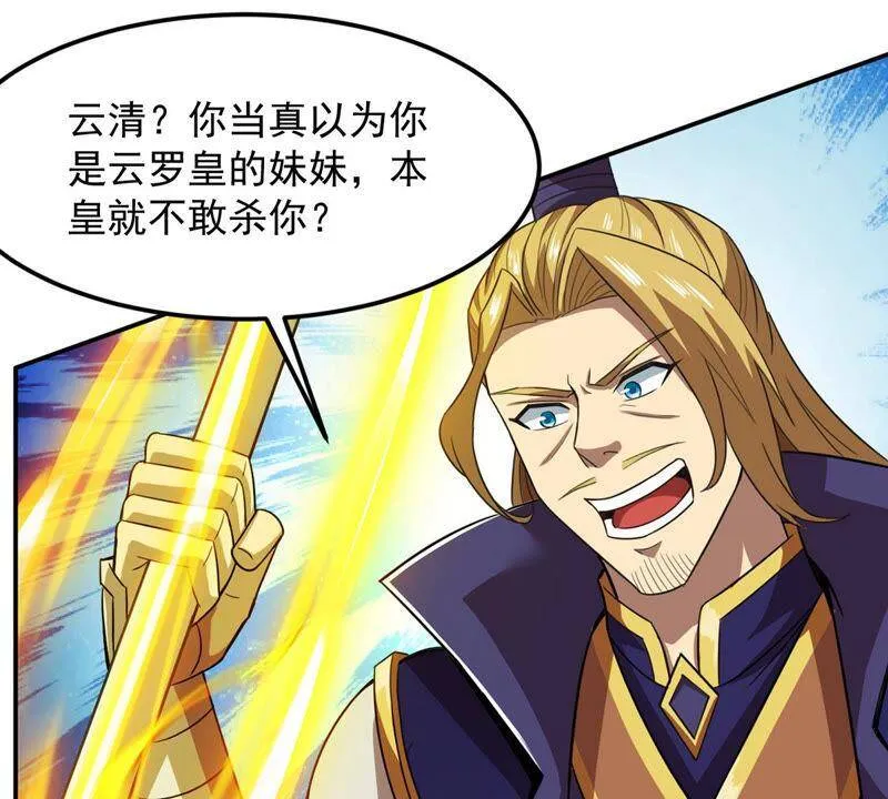 第131话 云清姐姐出现了！ 第38页