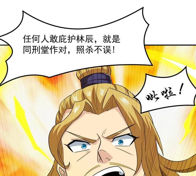 第131话 云清姐姐出现了！ 第43页