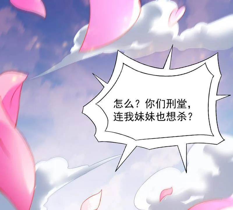 第131话 云清姐姐出现了！ 第46页