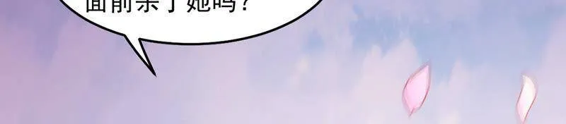 第131话 云清姐姐出现了！ 第53页