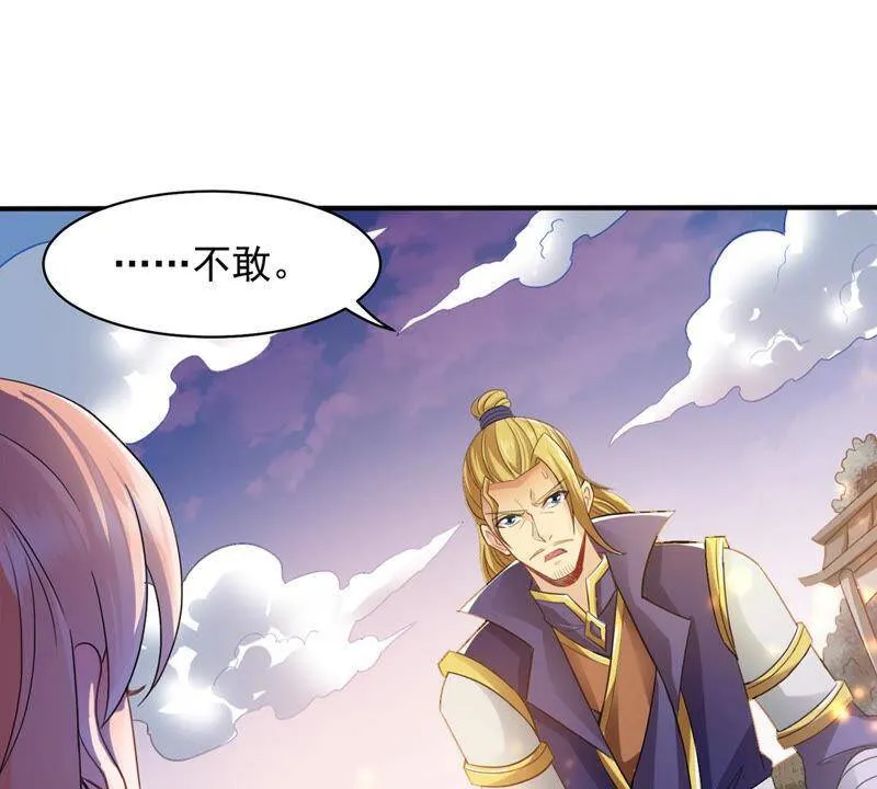 第132话 我不需要人护着 第3页