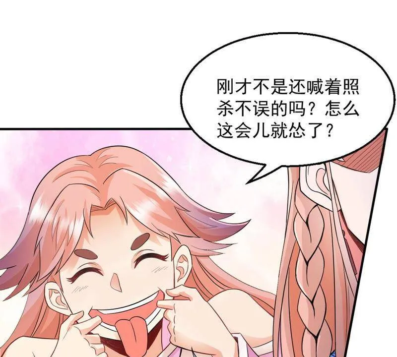 第132话 我不需要人护着 第5页