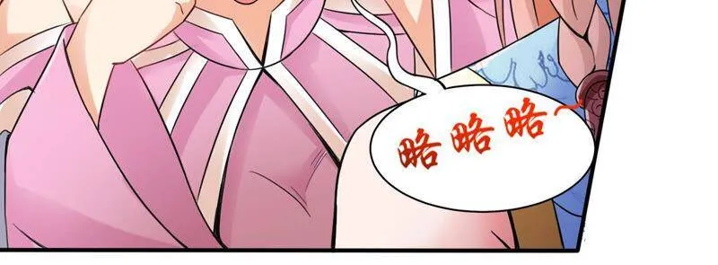 第132话 我不需要人护着 第6页