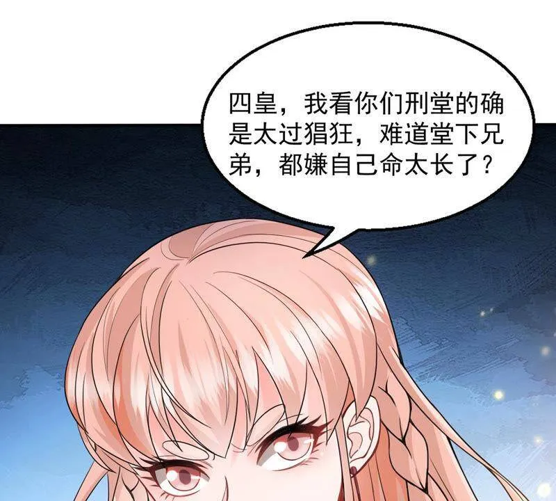 第132话 我不需要人护着 第7页