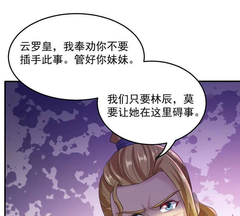 第132话 我不需要人护着 第10页