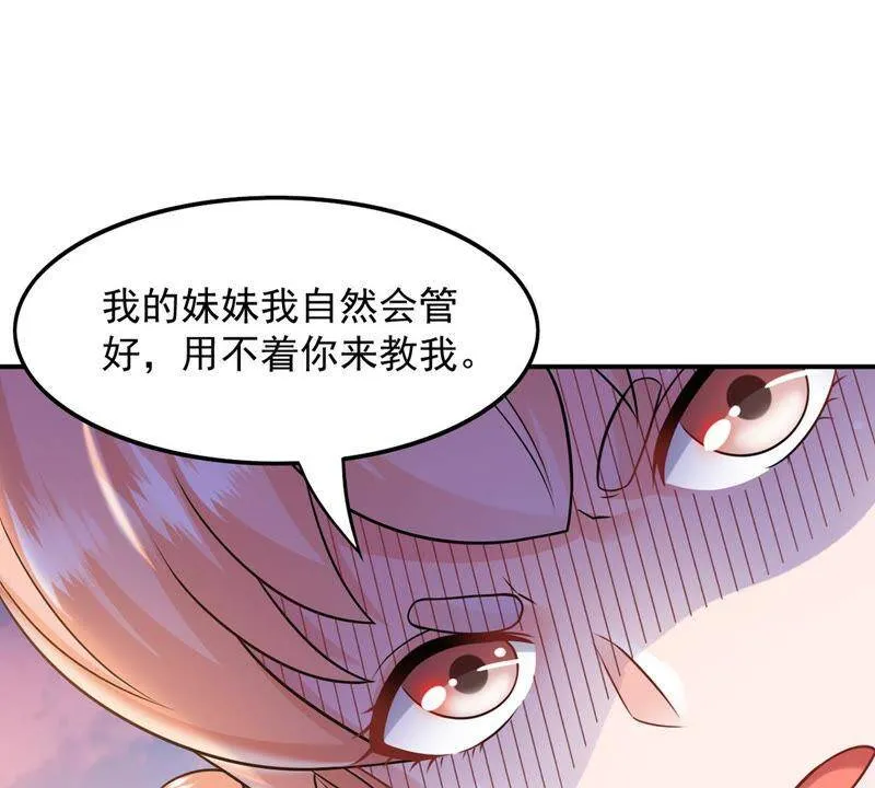 第132话 我不需要人护着 第13页
