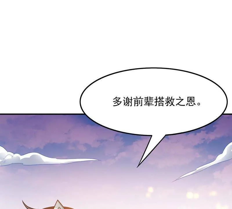 第132话 我不需要人护着 第15页