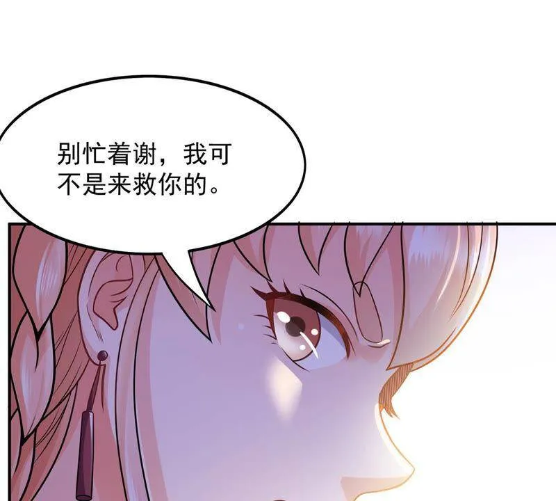 第132话 我不需要人护着 第18页
