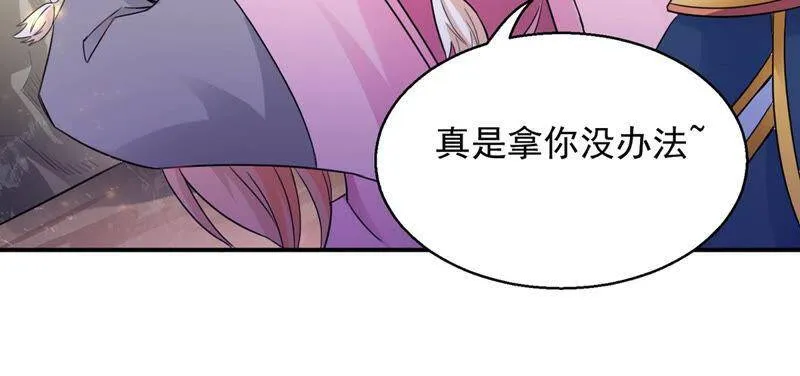 第132话 我不需要人护着 第25页