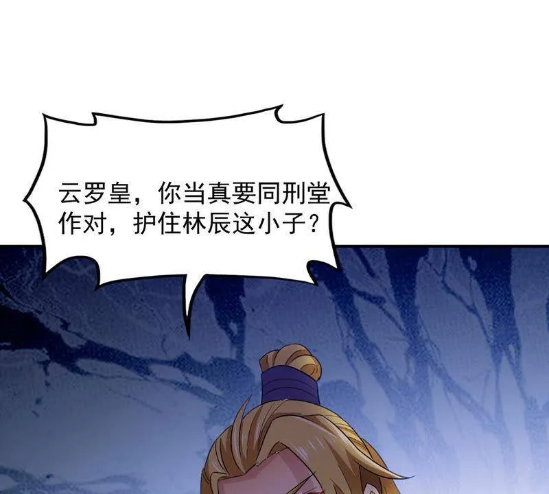 第132话 我不需要人护着 第26页