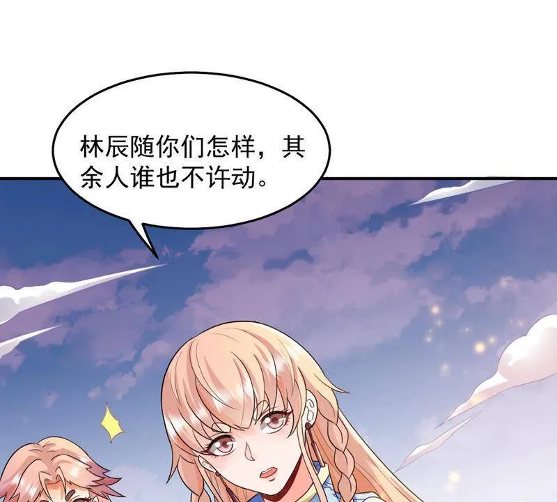 第132话 我不需要人护着 第29页
