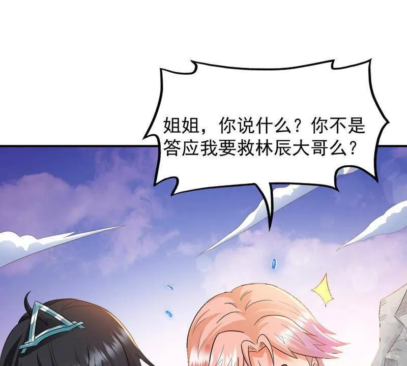 第132话 我不需要人护着 第32页