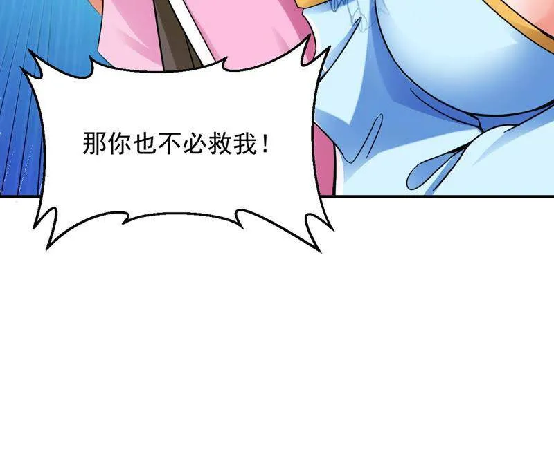 第132话 我不需要人护着 第40页