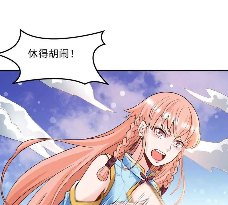 第132话 我不需要人护着 第41页