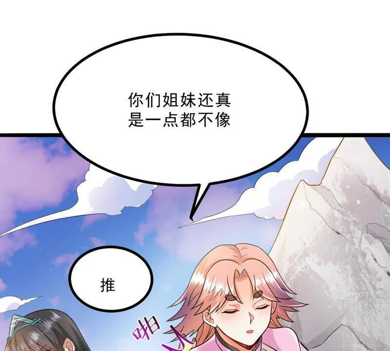 第132话 我不需要人护着 第51页