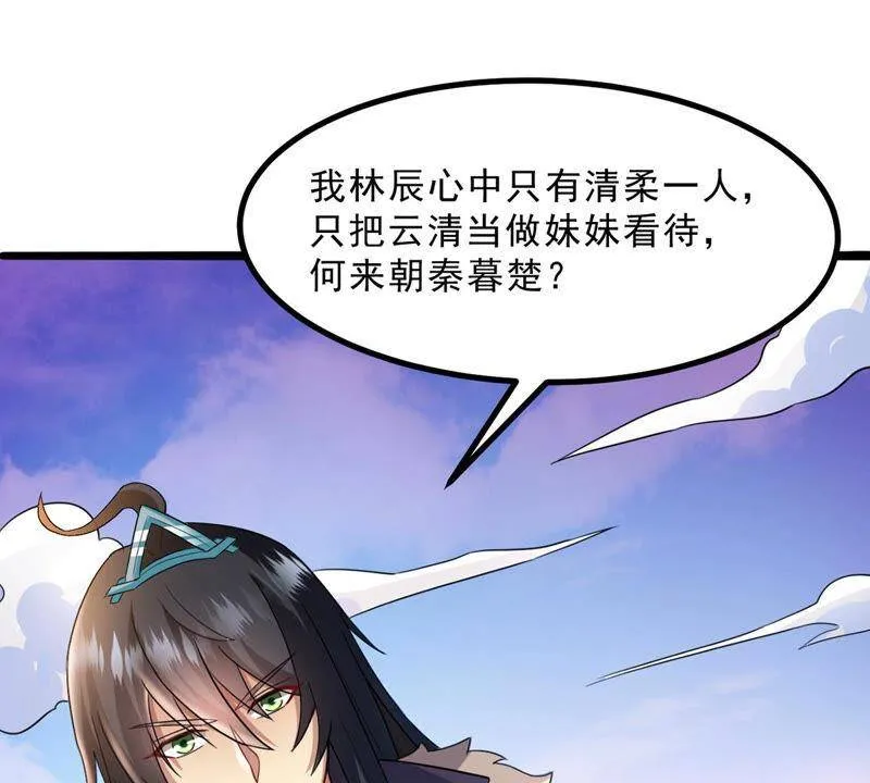 第132话 我不需要人护着 第56页