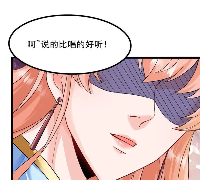 第132话 我不需要人护着 第59页
