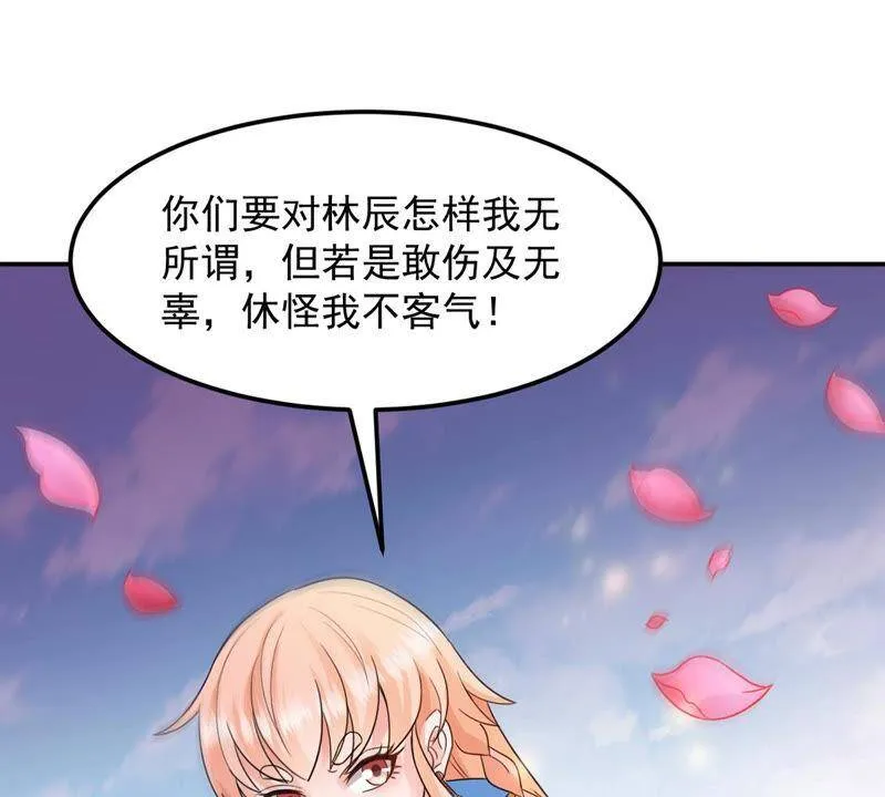 第132话 我不需要人护着 第61页