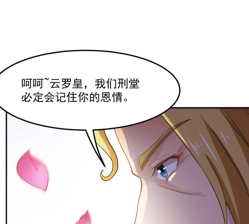第132话 我不需要人护着 第65页