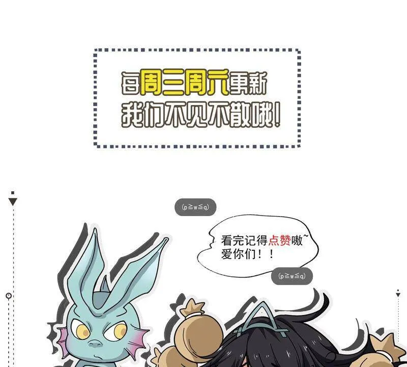 第132话 我不需要人护着 第72页
