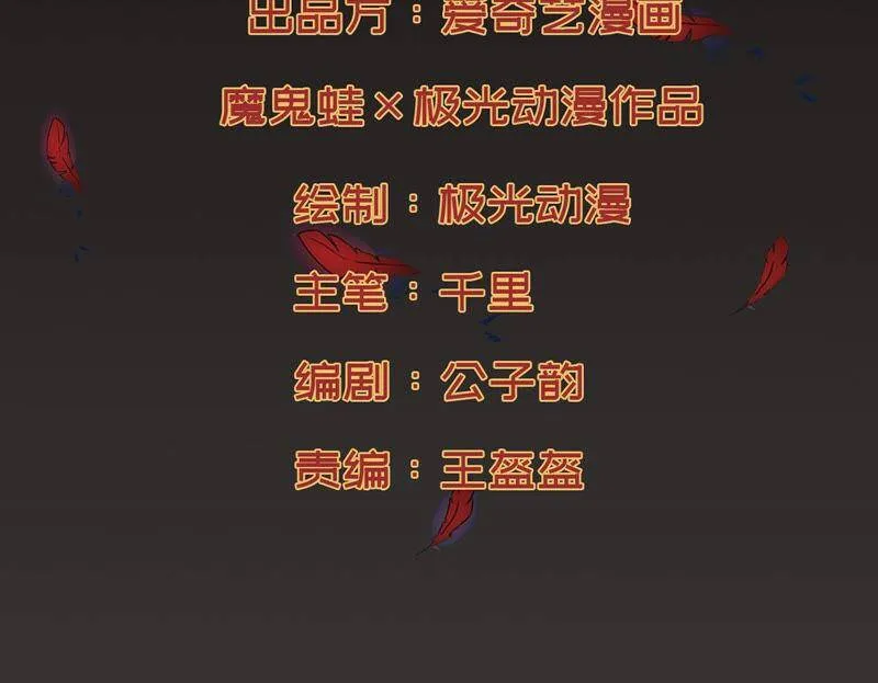 第132话 我不需要人护着 第75页