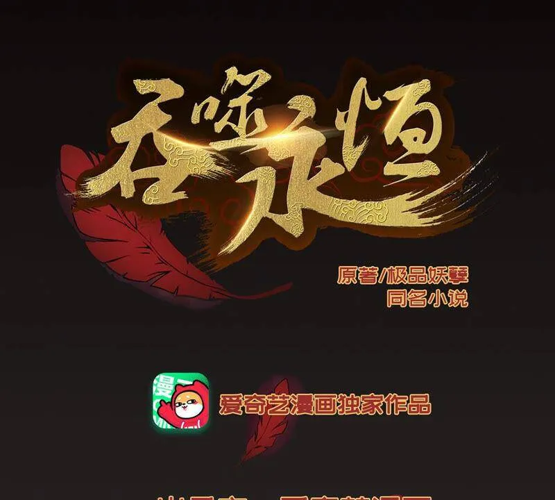 第136话 杀皇林辰 第1页