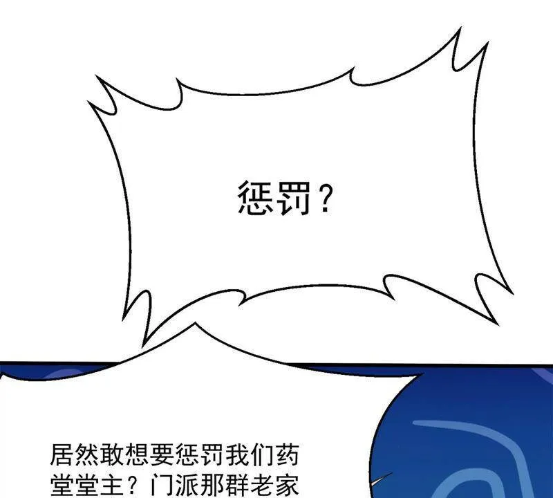 第136话 杀皇林辰 第3页