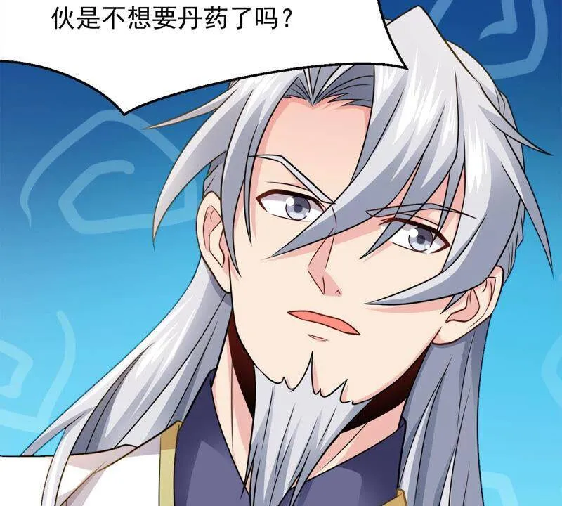 第136话 杀皇林辰 第4页
