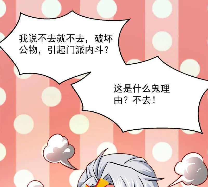 第136话 杀皇林辰 第6页