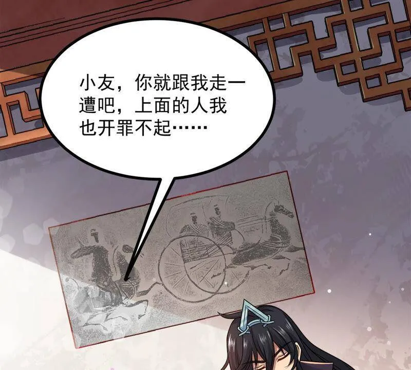 第136话 杀皇林辰 第11页