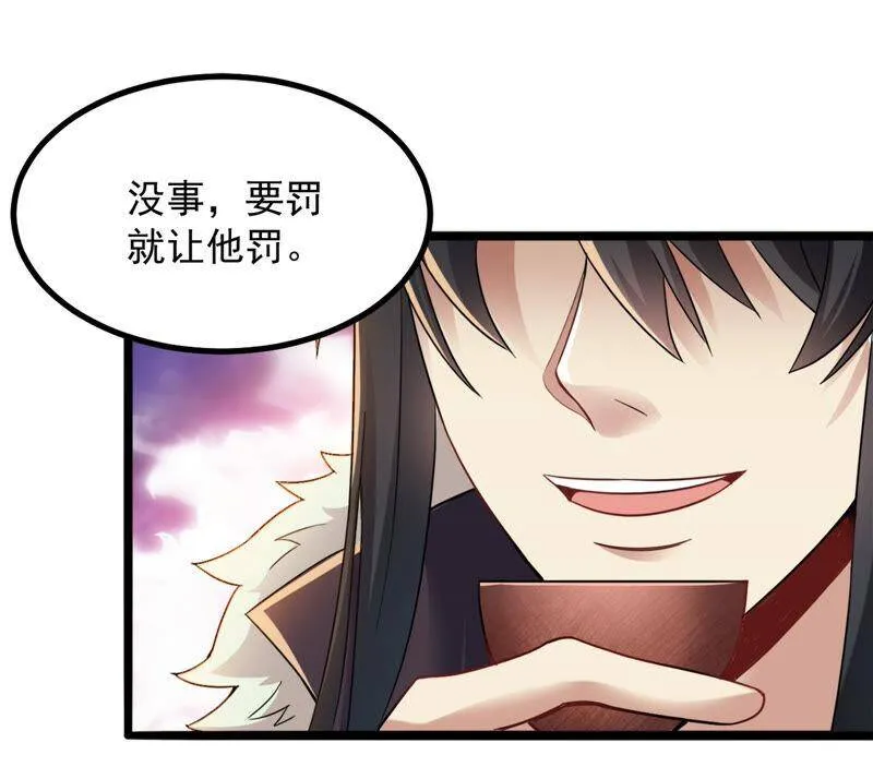 第136话 杀皇林辰 第15页