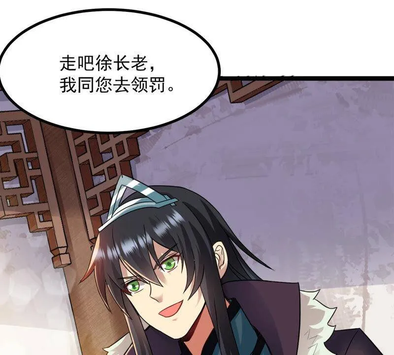 第136话 杀皇林辰 第16页