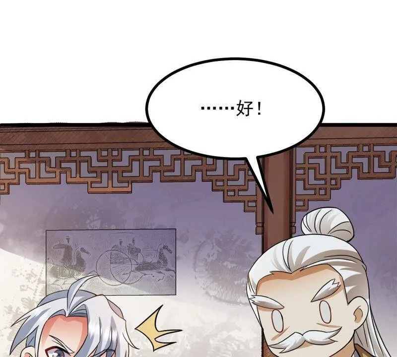 第136话 杀皇林辰 第19页