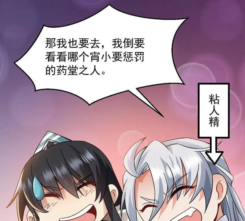 第136话 杀皇林辰 第21页