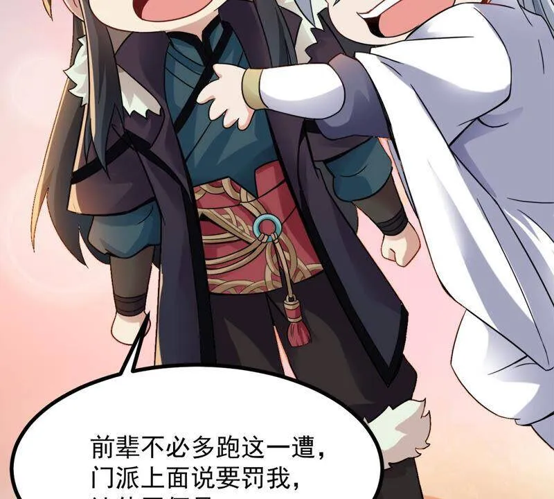第136话 杀皇林辰 第22页