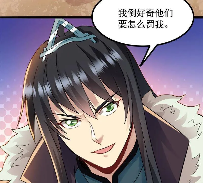 第136话 杀皇林辰 第24页