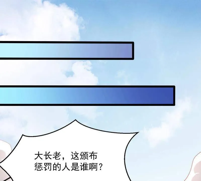 第136话 杀皇林辰 第26页