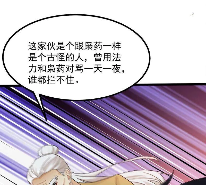第136话 杀皇林辰 第30页