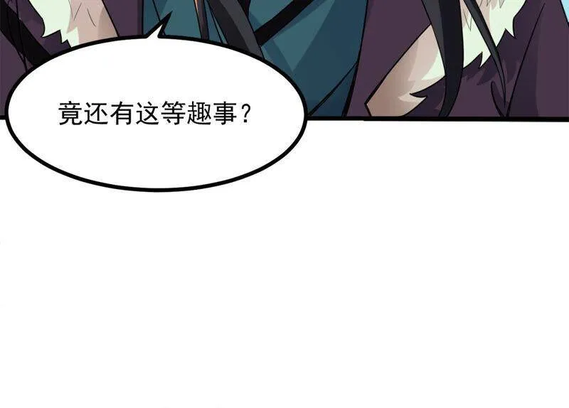 第136话 杀皇林辰 第36页
