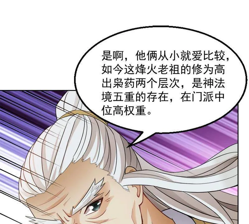 第136话 杀皇林辰 第37页