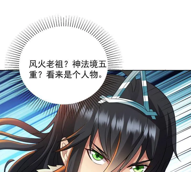 第136话 杀皇林辰 第39页