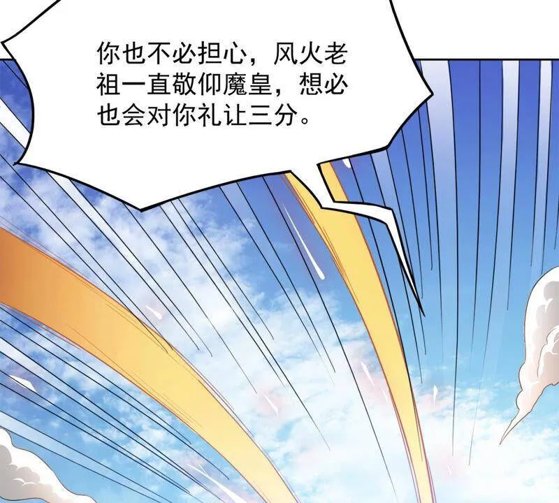 第136话 杀皇林辰 第41页
