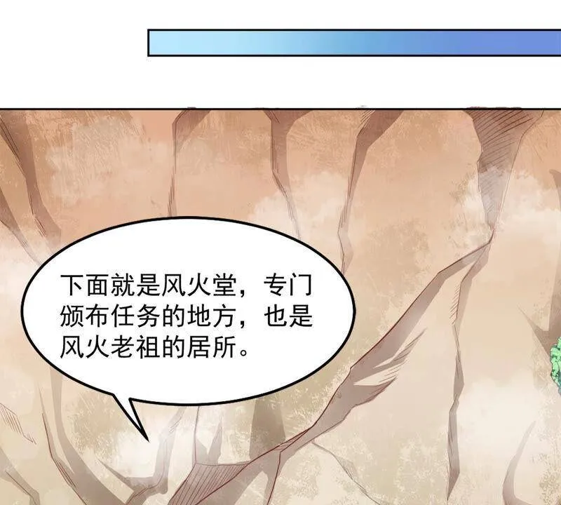第136话 杀皇林辰 第43页