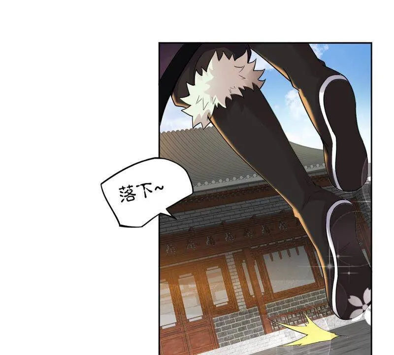 第136话 杀皇林辰 第46页