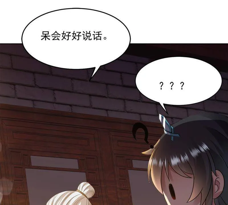 第136话 杀皇林辰 第52页