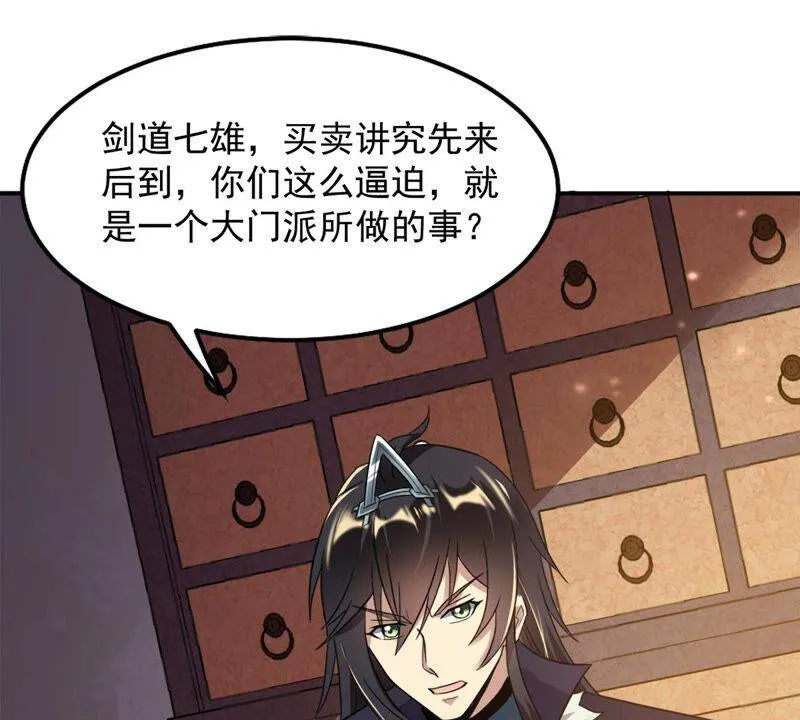 第142话 能混进去了 第6页