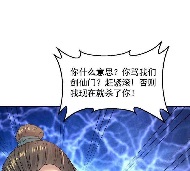 第142话 能混进去了 第9页