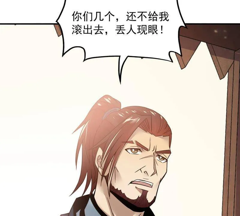第142话 能混进去了 第18页