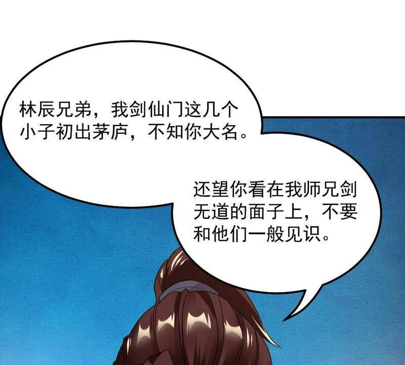 第142话 能混进去了 第27页