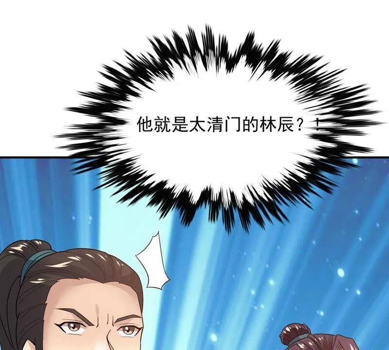 第142话 能混进去了 第30页